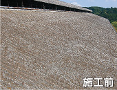 塗装前